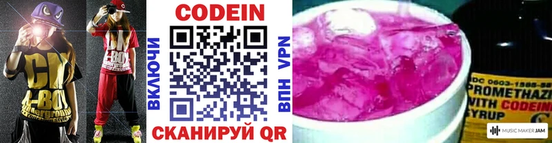 Codein Purple Drank маркетплейс официальный сайт Петрозаводск закладка