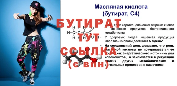 стафф Баксан